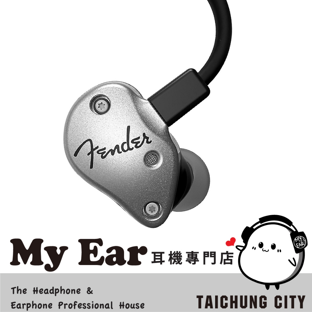 Fender FXA5 IEM 銀色 入耳式監聽耳機 | My Ear耳機專門店