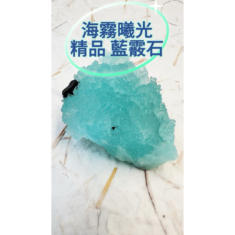 ∞水晶契約∞▍海霧曦光 精品藍霰石 藍紋石 藍色礦物▍ 水晶療癒 白水晶黃水晶紫水晶瑩石幽靈水晶鈦晶原礦擺件能量紫黃晶