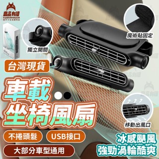 臺灣現貨⚡ 後座車載風扇 USB車載風扇 三擋調速汽車風扇 車用電風扇 車內風扇 後座風扇 車用雙頭風扇 車載後枕扇