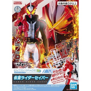 全新正版現貨 BANDAI EG 假面騎士 聖刃 Saber 組裝模型 萬代 ENTRY GRADE