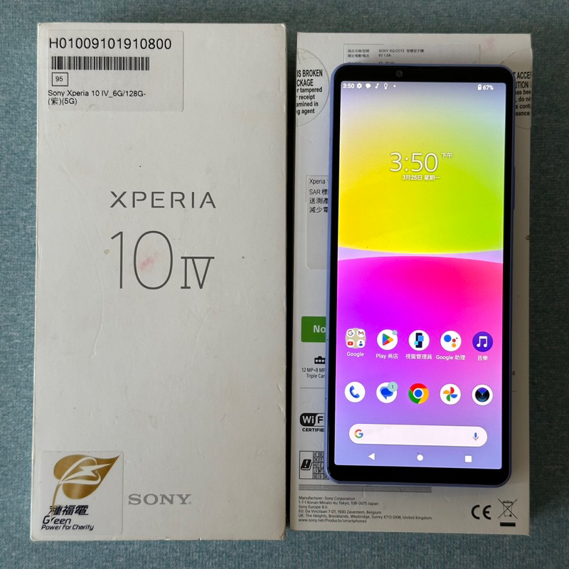 Sony Xperia 10 IV 128G 紫 功能正常 二手 索尼 6吋 XQ-CC72 台中