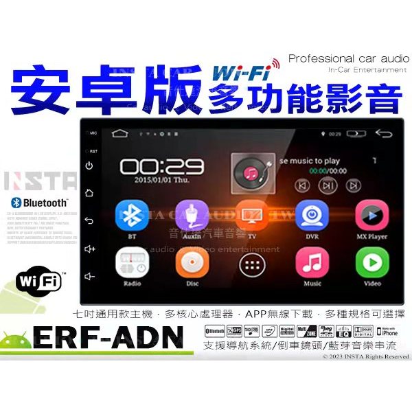 音仕達汽車音響 7吋安卓版影音主機 WIFI上網 1080P播放 Android 七吋安卓車機 CARPLAY 手機鏡像