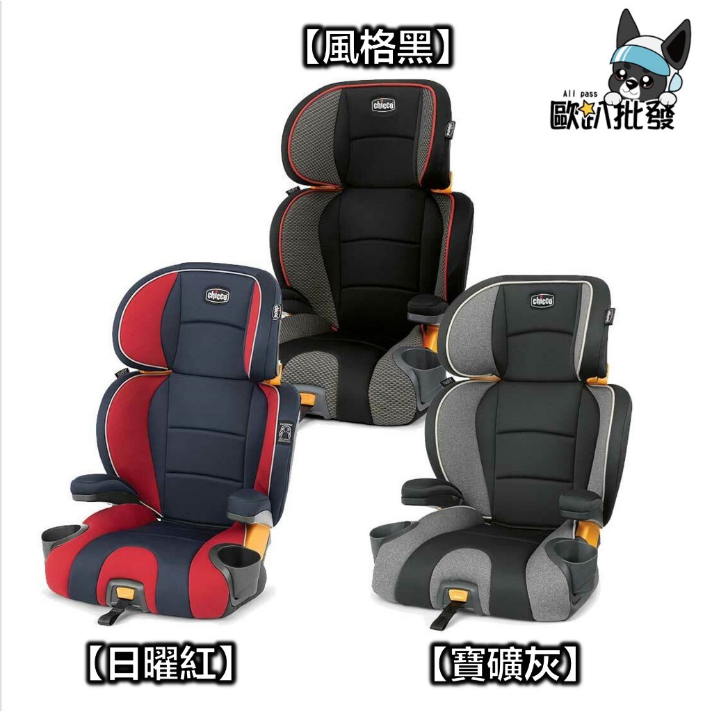 Chicco KidFit 成長型安全汽座 GoFit 汽車輔助增高座墊 安全座椅 兒童座椅 座墊