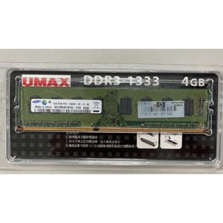 UMAX 4GB DDR3-1333 記憶體