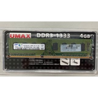 [蝦皮免運] UMAX 4GB DDR3-1333 記憶體