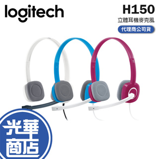 Logitech 羅技 H150 立體耳機麥克風 抗噪 可調式頭帶 旋轉麥克風 藍色 白色 公司貨【現貨】