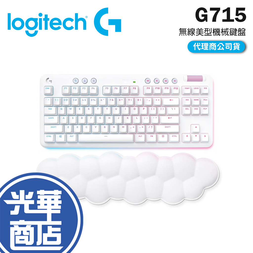 【登錄送】Logitech 羅技 G715 茶軸/紅軸 無線美型炫光機械式鍵盤 附手托 無線鍵盤 機械鍵盤 遊戲鍵盤