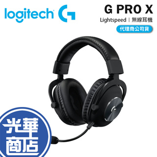 【現貨熱銷】Logitech 羅技 G PRO X Lightspeed 無線電競耳機 無線耳麥 耳罩式 光華