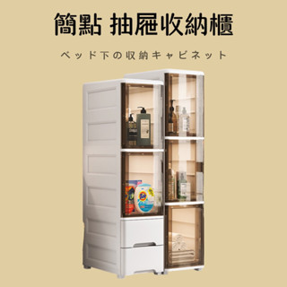 抽屜收納櫃 抽屜收納盒 日式抽屜收納箱抽屜收納櫃 20-36cm 寬夾縫 置物架 開門式衛生間浴室儲物櫃 廚房收納櫃