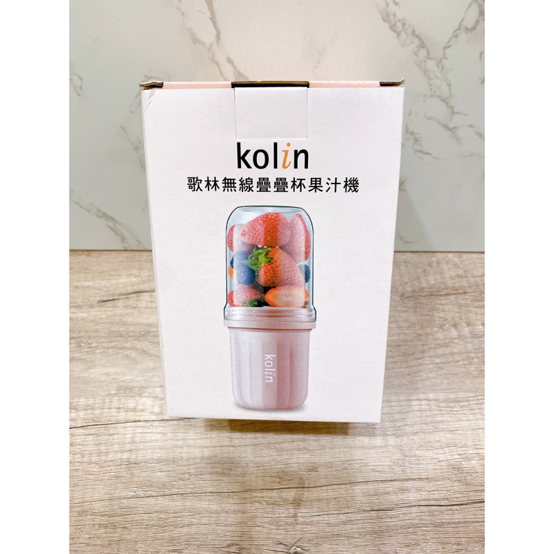 kolin歌林 無線疊疊杯果汁機 KJE-MN355P 莓果色