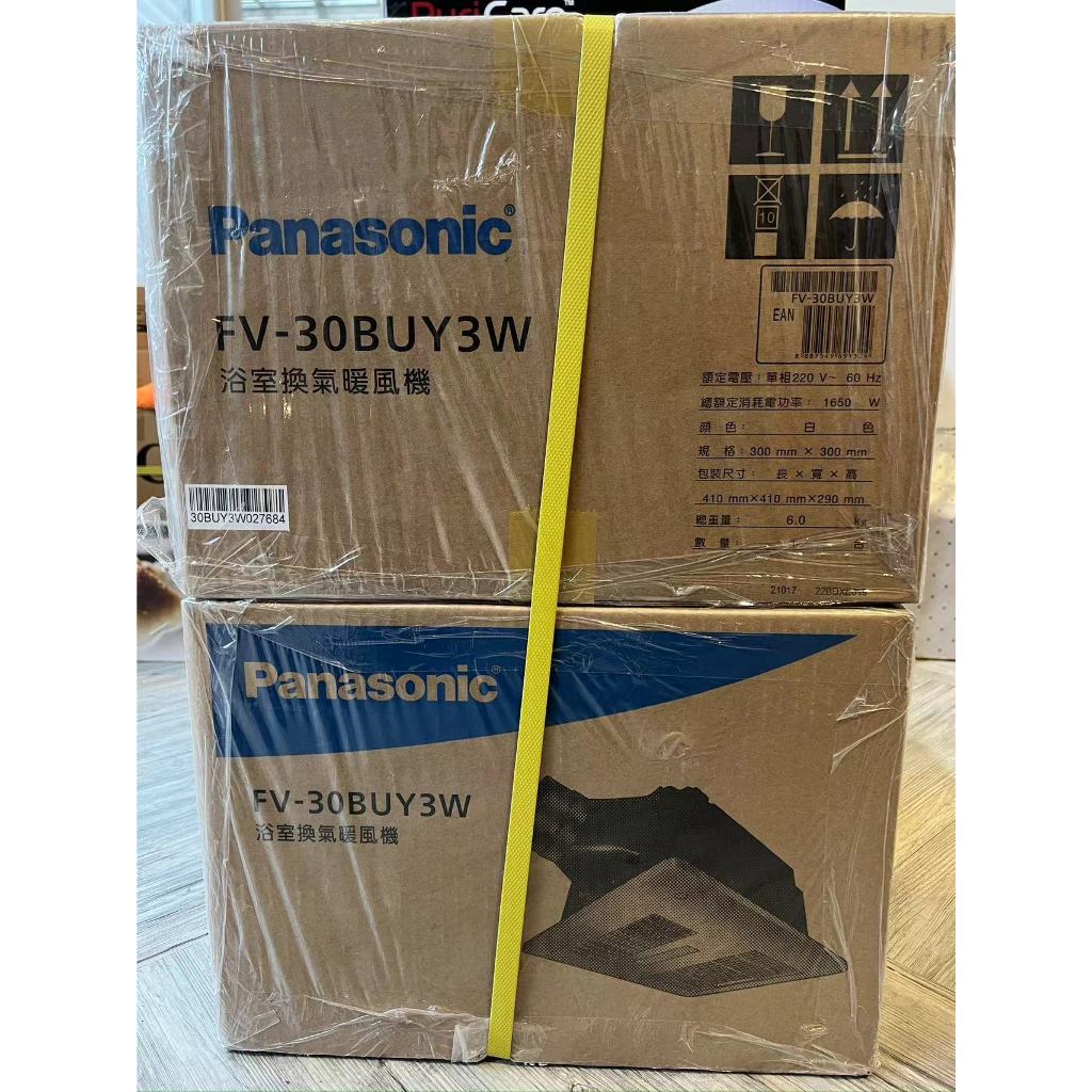國際牌 Panasonic FV-30BUY3W 浴室暖風乾燥機 四合一 換氣220V有線版