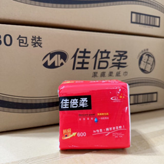 佳倍柔抽取式柔紙巾🐻(600張300抽 )一箱36包 可投入馬桶 衛生紙 紙巾 185x130mm 一抽抵兩抽