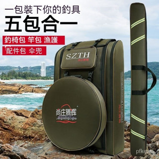 多功能路亞包 雙肩釣魚包 漁具包 釣具包 收納包 揹包 釣竿袋 大揹包魚竿包 防水耐磨魚護包 傘兜海桿包大容量桿包