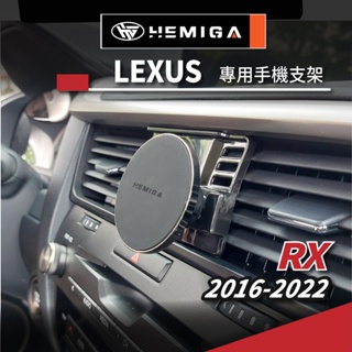 HEMIGA LEXUS RX 2016-22 手機架 適用 RX300 RX200t RX450H RX350 凌志