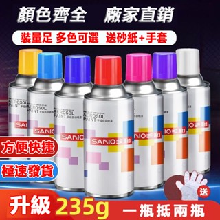 珍珠白噴漆 三和自噴漆 噴漆 噴漆罐 塗鴉 汽車噴漆 自動噴漆 防鏽噴漆 墻麵自動噴漆 防銹漆電瓶車修複油漆透明亮光