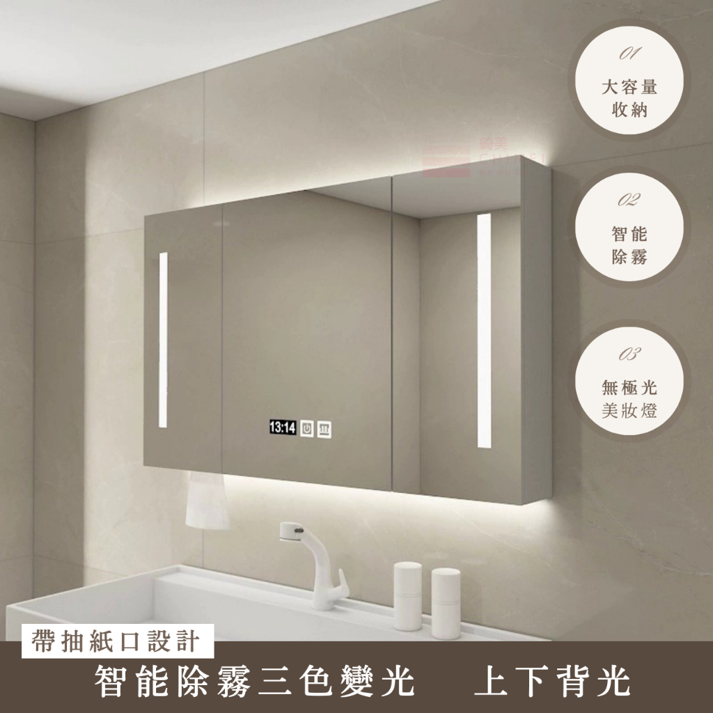 智能浴室鏡櫃 浴室鏡子 110v智能除霧鏡 衛生間收納儲物櫃 鏡子