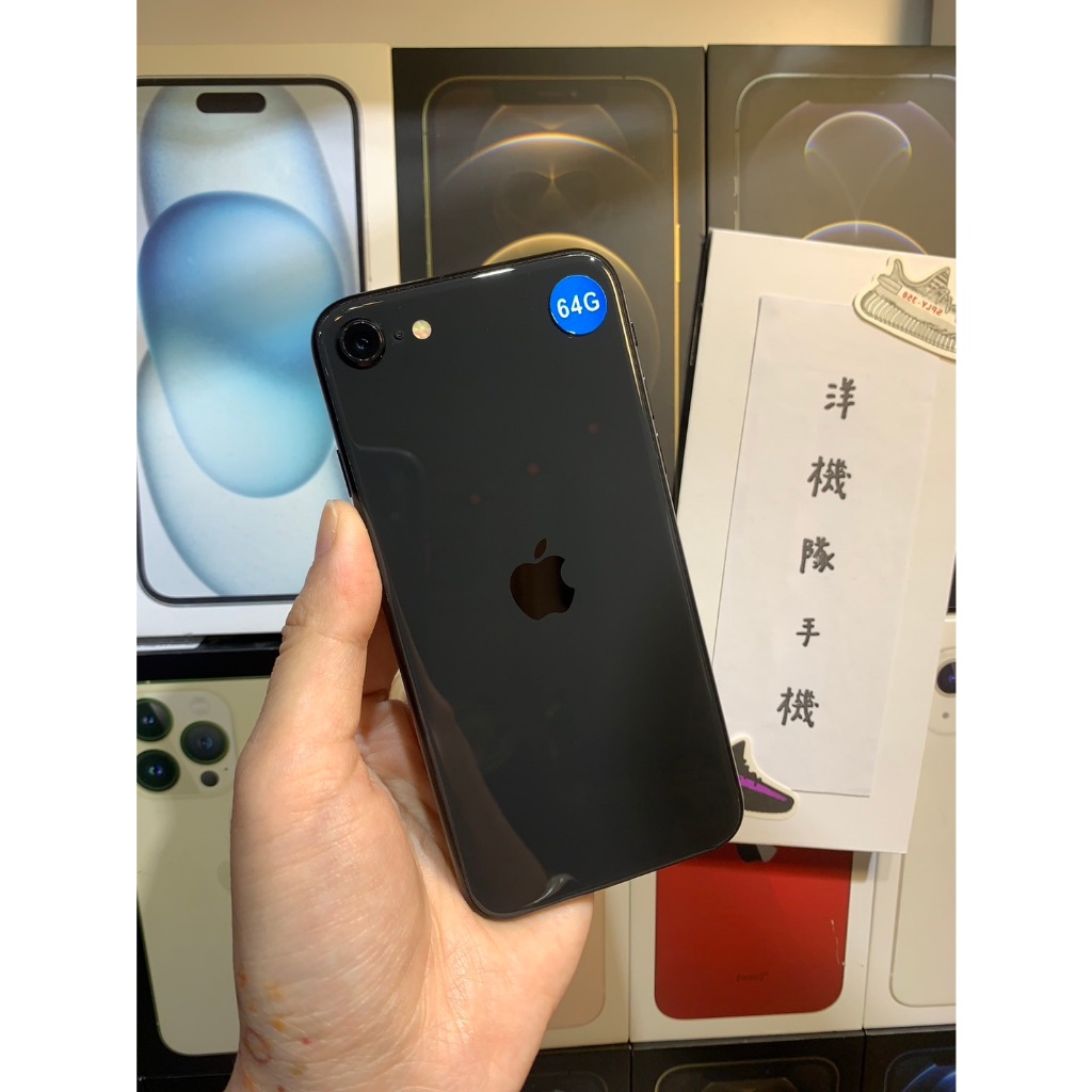 【現貨在店】電池81% Apple iPhone SE2 64G 4.7吋 SE2 有實體店 可面交 #2648