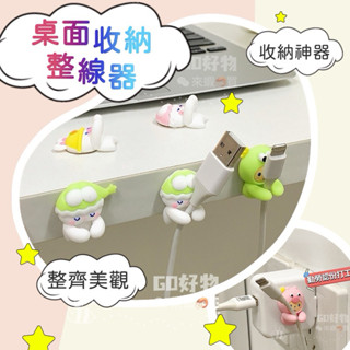 《快速出貨🚚》桌面收納整線器 夾線器 充電線收納 手機線收納 理線器 固線器 電線固定器 電線收納 集線器 固定夾