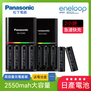 【沐鯉五金】日本製 國際牌 Panasonic eneloop 台灣公司貨 買4顆贈電池盒 3號 4號 低自放充電池電池