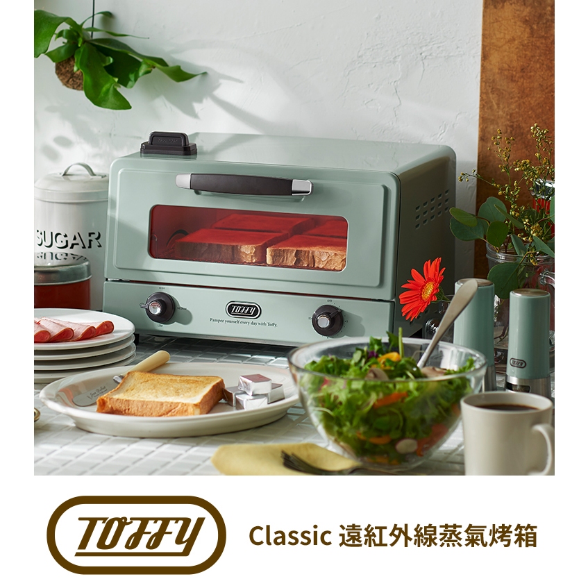 日本Toffy Classic 遠紅外線蒸氣烤箱 烤箱 烤麵包機 公司貨一年保固 K-TS6