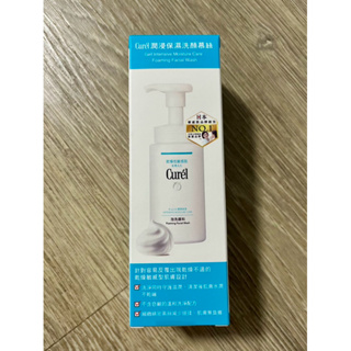 日本 Curel 珂潤 潤浸保濕洗顏慕絲 90ml 洗顏慕斯