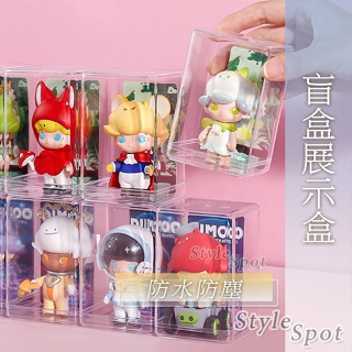 台灣公司貨 盲盒收納透明展示盒 公仔收納 娃娃 盒玩 玩具 防塵收納 防水 收納盒 桌面收納 單體 展示櫃 展示架
