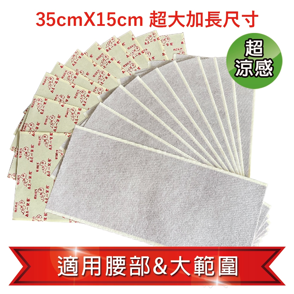 【南美藥廠】金門一條根精油貼布35X15cm超大加長尺寸【公司貨批發價】超涼感/單片價/夾鏈袋裝