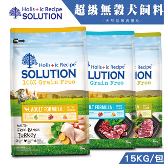 【喵吉】 耐吉斯SOLUTION 超級無穀/15kg 幼犬 成犬 高齡犬 老犬 狗狗飼料 犬飼料 狗飼料