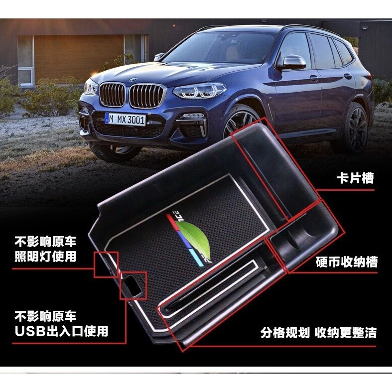 BMW 18-22 X1 X3 X4 G01 專用 中央扶手盒 零錢盒 置物盒 儲物盒 M40i 20i 20d 3