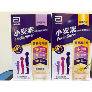 （現貨）亞培小安素新配方(CPPs)48.6g*8包