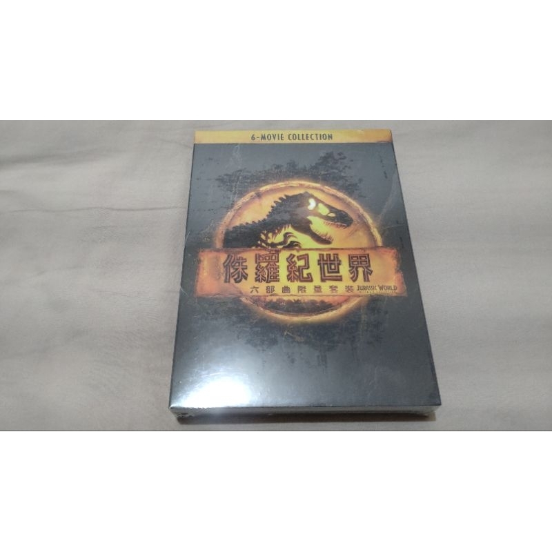 全新未拆 侏羅紀世界 侏羅紀公園 1-6集 六部曲 Jurassic World+Park 6DVD 臺灣得利市售版