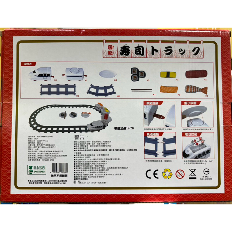 🚂迴轉壽司軌道車 扮家家酒 軌道火車 日本迴轉壽司 軌道火車電動 軌道車 壽司玩具