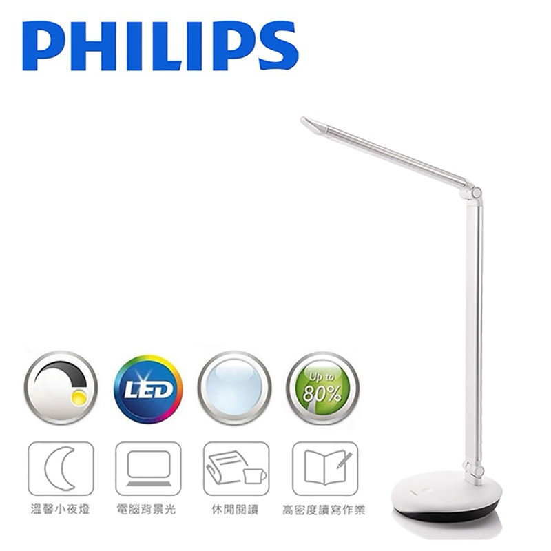 【PHILIPS 飛利浦】LEVER 酷恒72007 LED護眼檯燈-時尚銀(PD016)