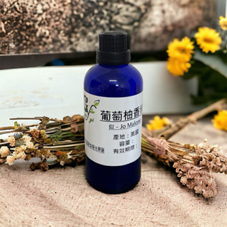 似-Jo Malone葡萄柚香精【10ml 30ml 50ml 100ml下標賣場】