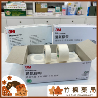 【竹楓藥局】3M 透氣膠帶 通氣膠帶 紙膠帶 半吋(24入) 1吋(12入) 整盒販售 補充包