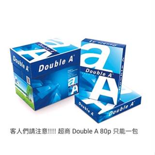 《文文商行》Double A A4 影印紙 70/80磅 超商取貨上限2包 /列印紙 便宜影印紙 如需開三聯式發票請備註