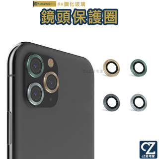 AMAZINGthing 3D鏡頭保護圈 iPhone 11 Pro Max 鏡頭貼 保護貼 鏡頭玻璃貼 AT