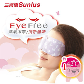 [宏康醫療器材] Sunlus 三樂事 蒸氣眼罩(6片1盒/清新無味/香柚)