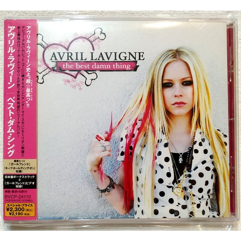 日版二手正品+1 / Avril Lavigne 艾薇兒 / The Best Damn Thing 美麗壞東西 專輯