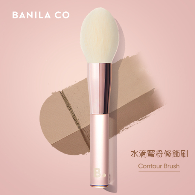 【BANILA CO】水滴蜜粉修飾刷