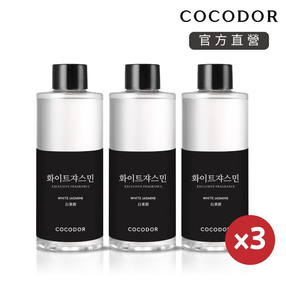 【cocodor】擴香補充瓶200ml-3入組 韓國官方直營｜ 室內擴香 居家香氛 空間芳香