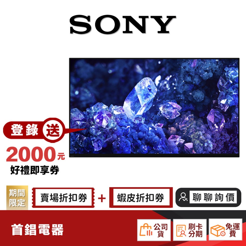 SONY XRM-48A90K 48吋 4K 智慧聯網 電視 【限時限量領券再優惠】