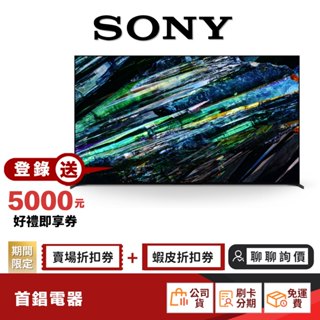 SONY XRM-65A95L 65型 4K 聯網 電視 【限時限量領券再優惠】