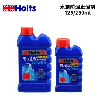 HOLTS 水箱防漏止漏劑 MH-301/MH-303