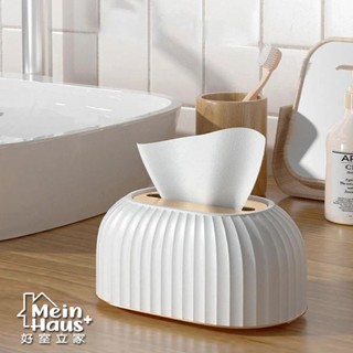 【好室立家-MeinHaus⁺】家用 衛生紙 盒 彈簧 面紙盒