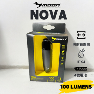 Moon NOVA 100 前燈 送電池 輕量化 55g 自行車 鹼性電池 LED 快速拆裝 防水IPX4 【NOVA】