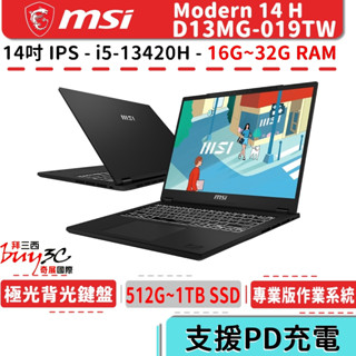 msi 微星 Modern 14 H D13MG D13MG-019TW【14吋/i5/支援PD充電/Buy3c奇展】