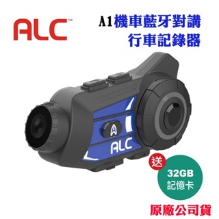 【ALC】機車藍牙對講行車記錄器A1+32G卡+點煙器+擦拭布