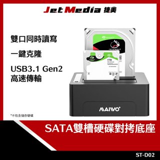 新品現貨 SATA 2.5/3.5吋對拷硬碟底座 克隆 USB3.1 Gen2 外接底座 ssd 固態硬碟外接盒 10G