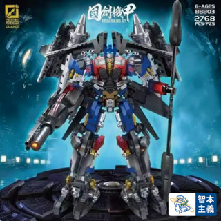 【現貨！國創機甲 賽博坦至尊機甲】觀吉積木 大型拼裝玩具 機器人模型 男孩 禮物 擎天柱 變形金剛 柯博文